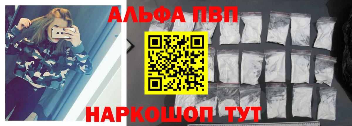 Альфа ПВП СК Омск