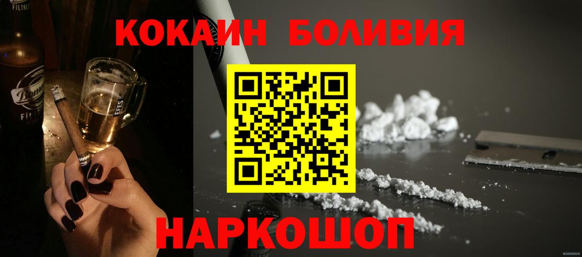 Cocaine Columbia Омск