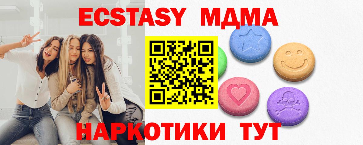 ЭКСТАЗИ 250 мг Омск