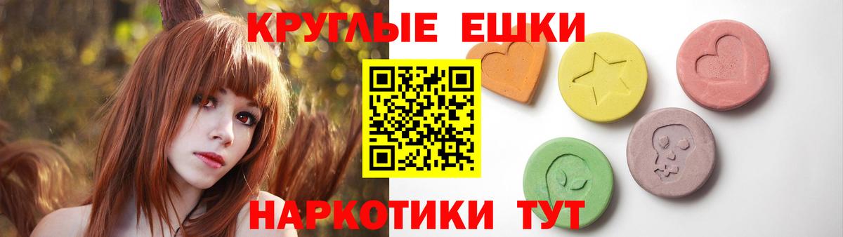 Ecstasy Cube  мега зеркало  Ecstasy  Вход с VPN  Омск  ЭКСТАЗИ круглые 