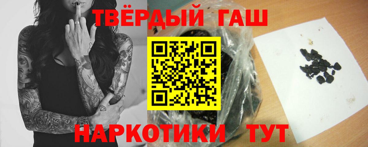 ГАШИШ хэш  Гашиш  Омск  Вход с VPN 