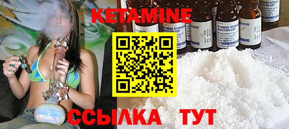 Кетамин ketamine  Вход с VPN  КЕТАМИН ketamine  Омск 