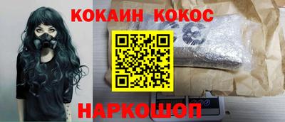кокаин Севастополь