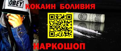 кокаин Севастополь