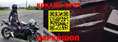 кокаин Севастополь