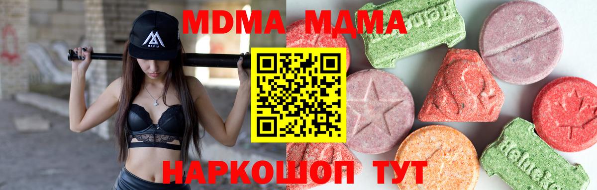 Омск  МДМА crystal  МДМА кристаллы  МДМА  Вход с VPN 