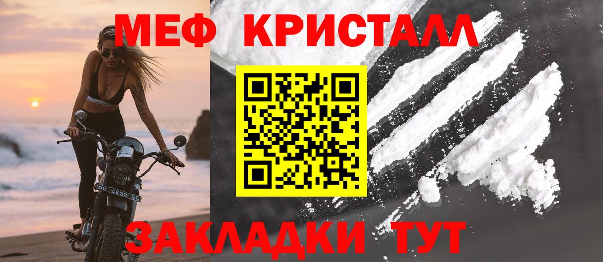 Меф VHQ  Меф мука  Омск  Мефедрон  Вход с VPN 