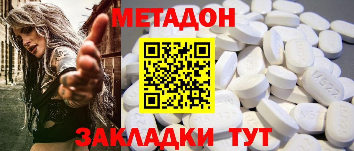 Омск  Метадон VHQ  ОМГ ОМГ ТОР  Вход с VPN 