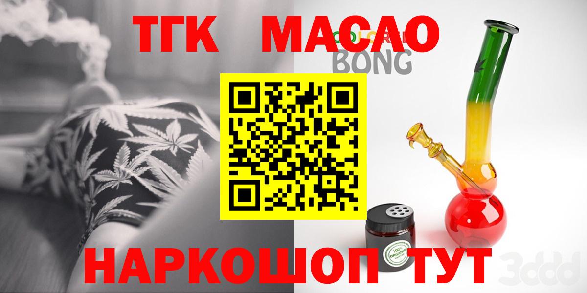   как зайти  Дистиллят ТГК Wax  Омск  Вход с VPN  Дистиллят ТГК гашишное масло 